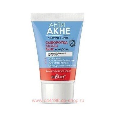 Белита АНТИ АКНЕ Сыворотка для лица Акне контроль 30 мл