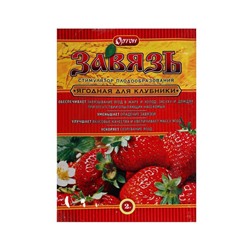 Стимулятор плодообразования "Завязь" Ягодная для клубники, 2 г