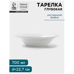 Тарелка глубокая Hanna Knövell, 700 мл, d=22.7 см, фарфор, белая
