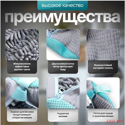 Мешок для стирки обуви серый , 40х20см