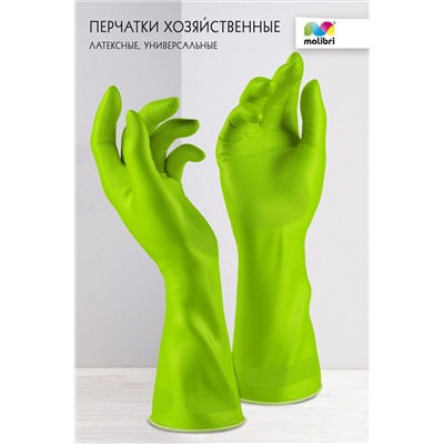 Перчатки латексные Malibri универсальные с хлопковым напылением арт. 1002-014 НАТАЛИ, 900466