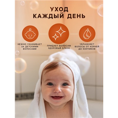 Шампунь-кондиционер детский LULU гипоаллергенно, 300 мл