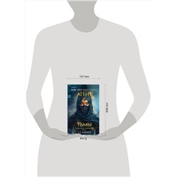 Эксмо К. Н. Кроуфорд, Алекс Риверс "Агент тьмы (Цикл "Фейри-профайлер", Книга 3)"