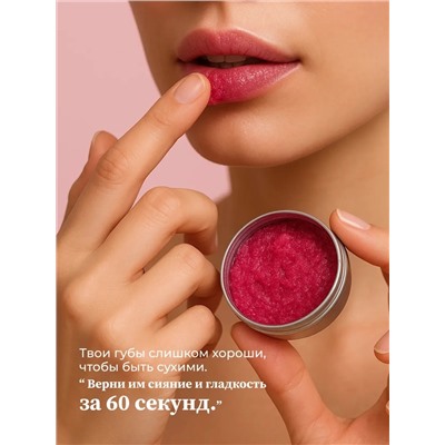 MANITA Сахарный скраб для губ клубничный / Strawberry Lip Scrub, 30 мл 28332
