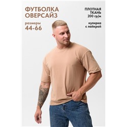 Футболка оверсайз мужская 14414/1 (Кофе)