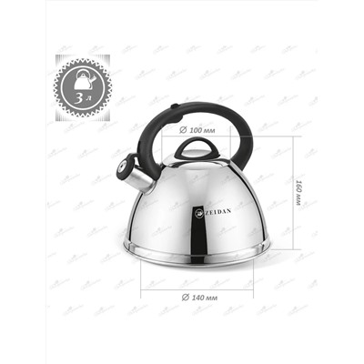 ZEIDAN Чайник Z-4497