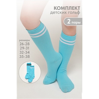 Детские гольфы Колор (набор 2 пары) НАТАЛИ, 1105813