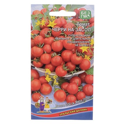 Семена Томат «Черри на Засол», 20 шт., «Уральский Дачник»