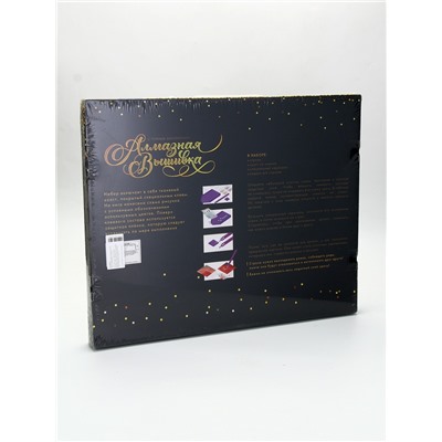 УЦЕНКА Алмазная вышивка полное заполнение «Астры», на раме, 40×50 см