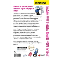 АСТ Абдулла "Невероятно наглядная анатомия"