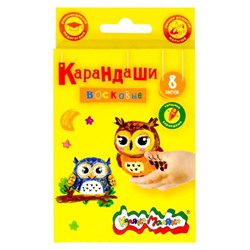 Карандаши восковые  8цв  КВКМ08 Каляка-Маляка