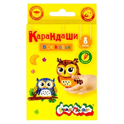 Карандаши восковые  8цв  КВКМ08 Каляка-Маляка