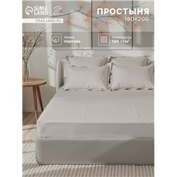 Простыня на резинке 2-спальная «Этель» Ivory, 180×200+30 см, перкаль