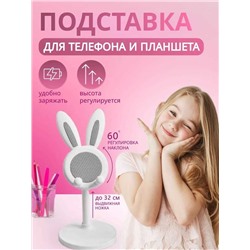 Подставка для телефона и планшета настольная, складная, Артикул: 133789