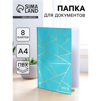 Папка для семейных документов Docs, 8 файлов А4