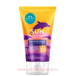Фитокосметик Солнцезащитный гиалуроновый крем SPF20 150мл Bio Cosmetolog Professional