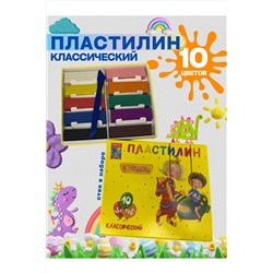 Пластилин "Радуга" 10 цветов 60972 НАТАЛИ, 1128525