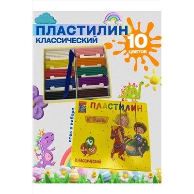 Пластилин "Радуга" 10 цветов 60972 НАТАЛИ, 1128525