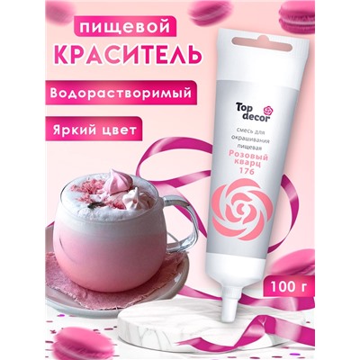 Пищевой краситель Top Decor гелевый «Розовый кварц»,100 г
