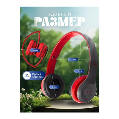 Наушники Р-47 60735 НАТАЛИ, 1088384