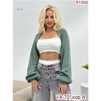 Кардиган 1826758-1