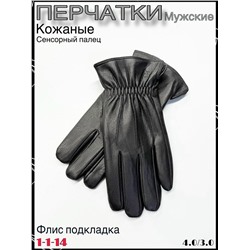 Перчатки #23102593