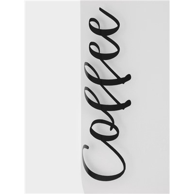 Банка для сыпучих продуктов Herevin Coffee, 1 л, стекло