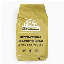Штукатурка жаростойкая для печей и каминов «Печникъ», 3 кг