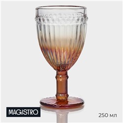 Бокал для вина Magistro «Босфор», 250 мл, 8.5×16.5 см, стекло, градиент золото