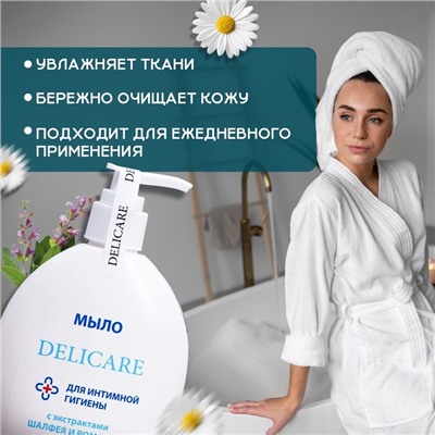 Мыло для интимной гигиены Delicare 270 мл