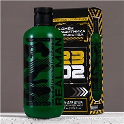 Гель для душа «23 Февраля», 300 мл, аромат сандала и бергамота, HARD LINE