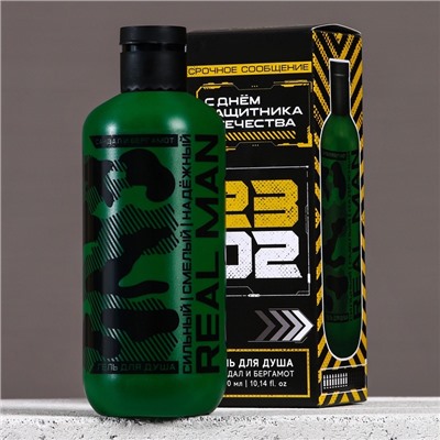 Гель для душа «23 Февраля», 300 мл, аромат сандала и бергамота, HARD LINE