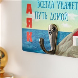 Настенный крючок декоративный «Маяк всегда укажет путь домой», дерево, 13×8 см