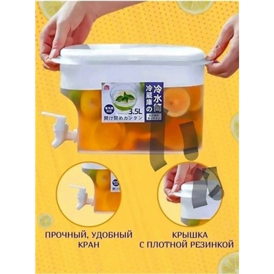 Лимонадница с краном #23032122