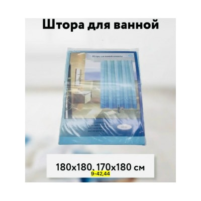 Шторы для ванны #23102201