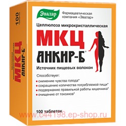 Эвалар МКЦ АНКИР-Б 0,5 N100 ТАБЛ