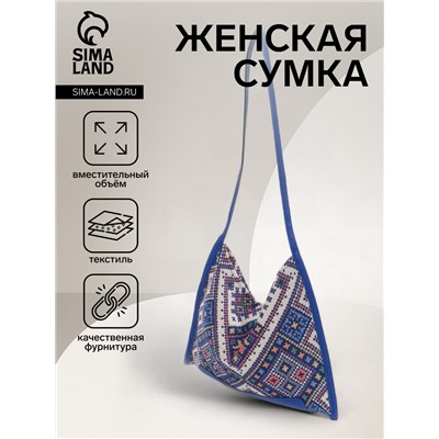 Сумка-шопер женская на магните, размер 35×6×29 см, синяя/белая