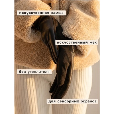 Перчатки женские, безразмерные, без утеплителя, чёрные