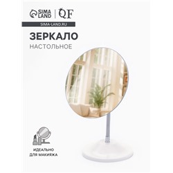 Зеркало настольное, круглое, на гибкой ножке, 15×18 см, (d=15 см)