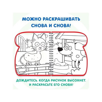 Книжка-раскраска «Рисуем водой», Синий трактор