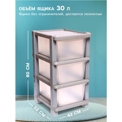 Комод 3-х секционный, прозрачные ящики, цвет серый