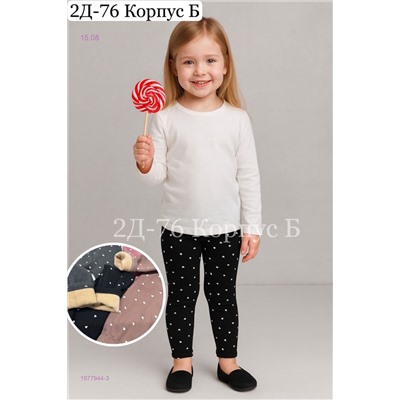 лосины 1977944-3