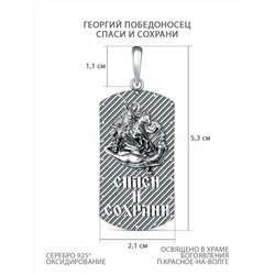 Подвеска из чернёного серебра - Николай Чудотворец, Спаси и сохрани п-006ч