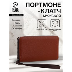 Портмоне мужское на молнии, отдел для карт, монет, цвет коричневый