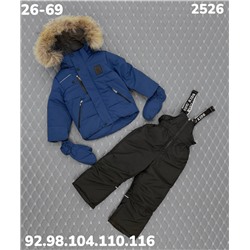 Костюм 2526 синий