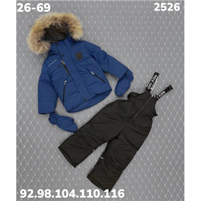 Костюм 2526 синий