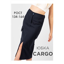 Юбка SP2511 НАТАЛИ, 1075085