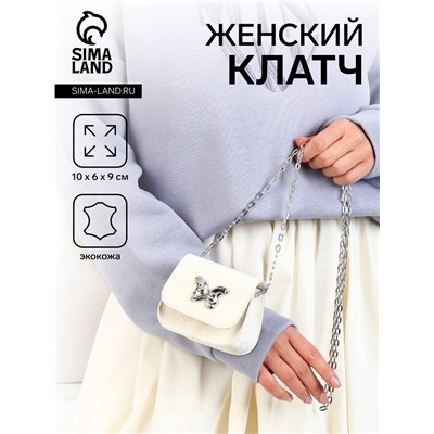 Сумка мини-клатч на магните, на длинной цепочке, белая