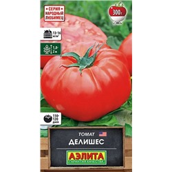 Томат Делишес Аэлита