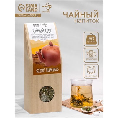 Чай травяной тонизирующий «Джекичай. Хохот шамана», 50 г